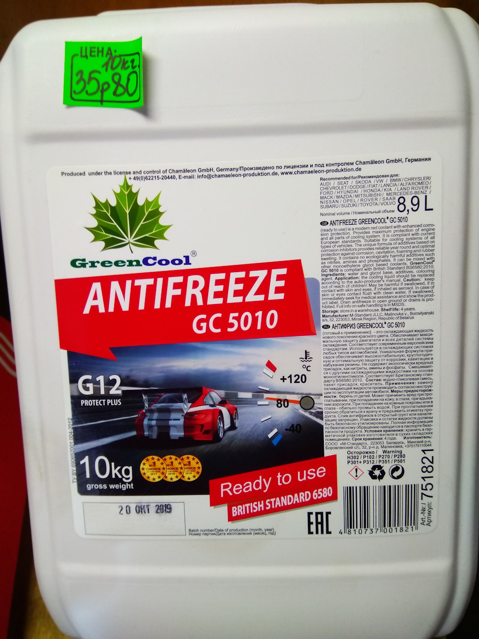 карбоксилатные антифризы. какой нормальный антифриз. из чего состоит антифриз состав. какой нормальный антифриз. совместимость антифризов g12.