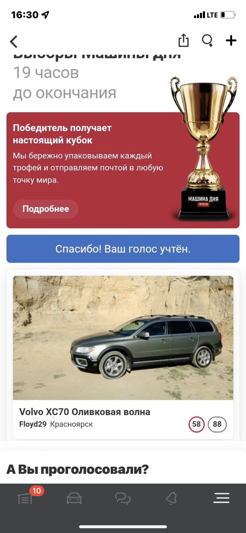 Наши на выборах — Volvo XC70 II, 2,5 л, 2006 года | просто так | DRIVE2