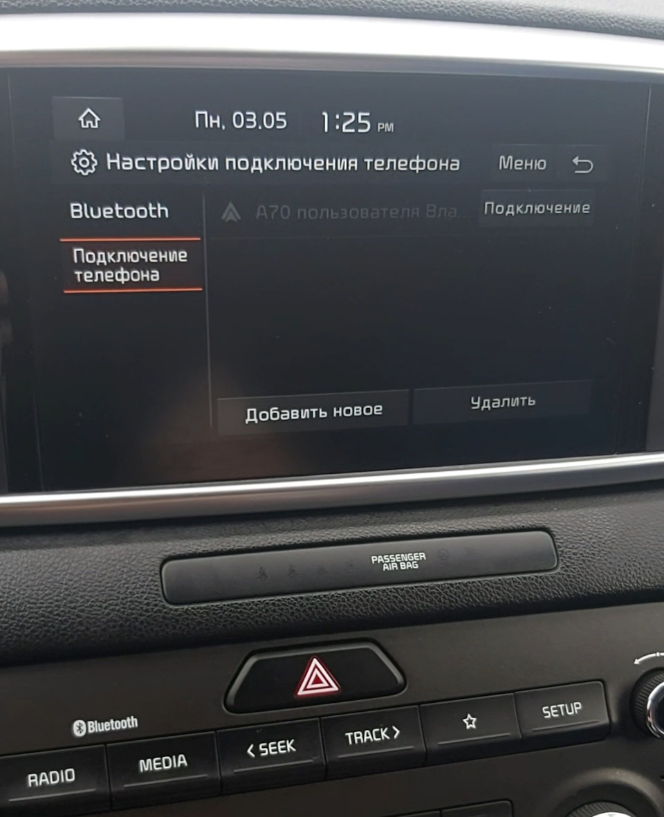 Беспроводное соединение Android Auto — KIA Sportage (4G), 2 л, 2021 года |  автозвук | DRIVE2