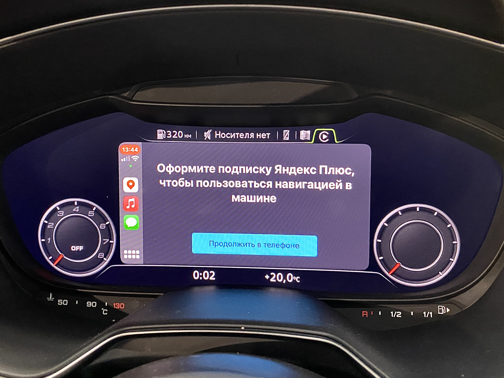 Audi smartphone interface активация