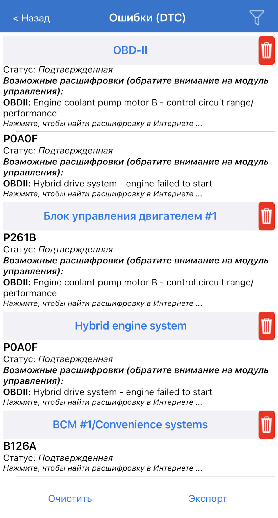 Достаем черный ящик: перегрев ОЖ — Toyota Prius (30), 1,8 л, 2009 года |  поломка | DRIVE2