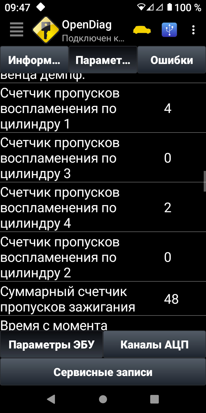 Пропуски зажигания на ХХ на холодную — Lada 2114, 1,6 л, 2010 года ...