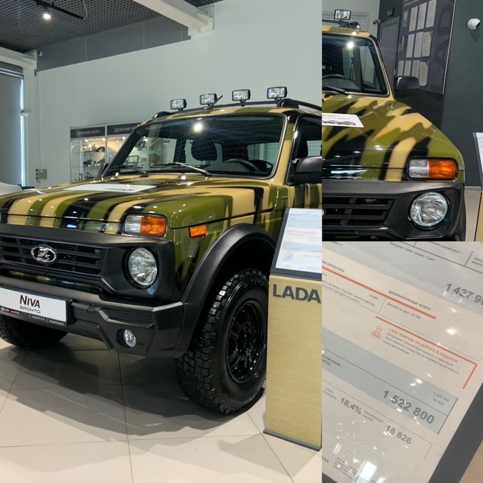 Цены Лада начало мая 2024 ОД Москва — Lada 4x4 3D, 1,6 л, 2021 года |  наблюдение | DRIVE2