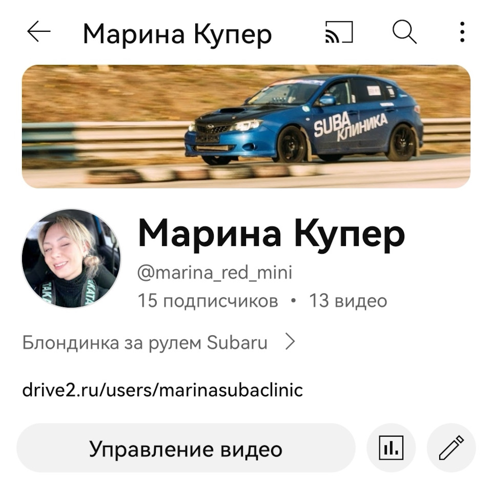 Осваиваю YouTube 🙈 — Subaru Impreza (GE, GH), 2 л, 2007 года | видео |  DRIVE2