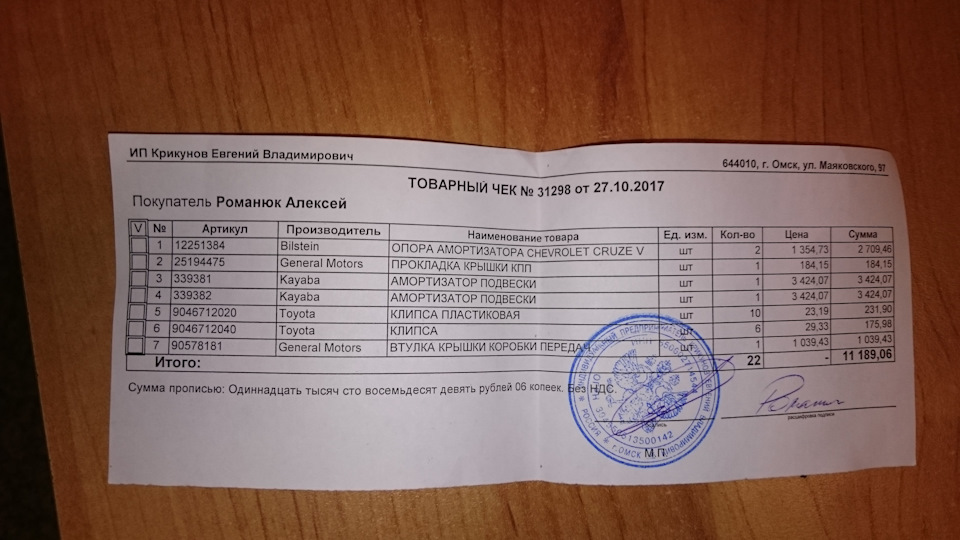 90578181 Втулка крышки коробки передач GM | Запчасти на DRIVE2