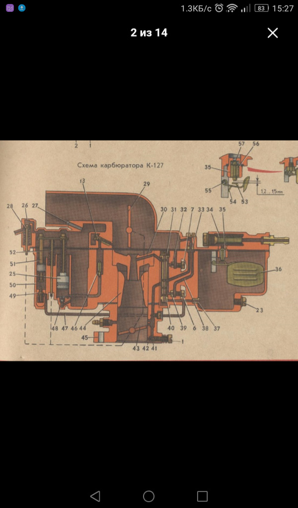 К 127 карбюратор схема