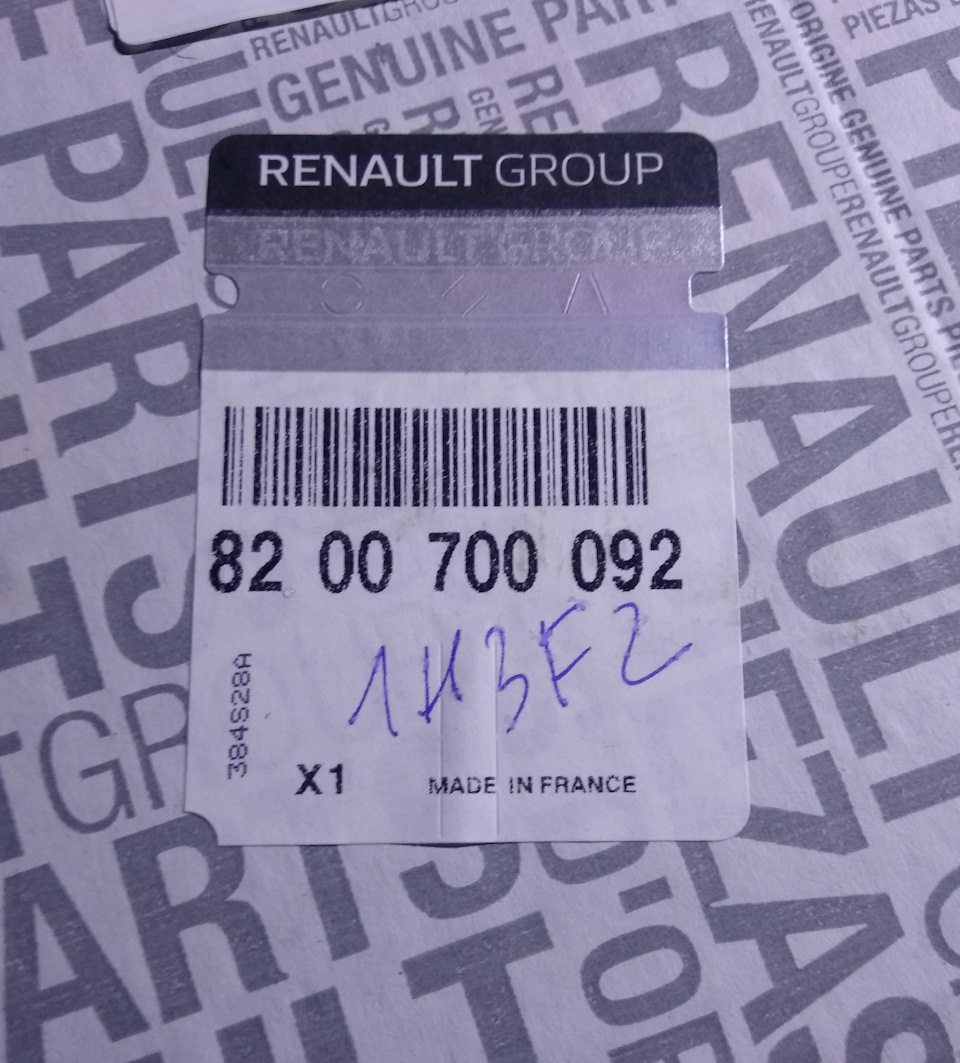8200700092 Корпус термостата (плас) RENAULT | Запчасти на DRIVE2