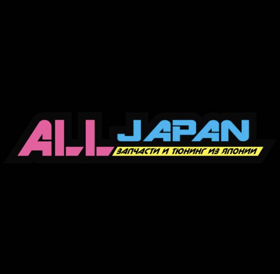 ALLJAPAN Контрактные запчасти из Японии. — ALLSUBARU на DRIVE2