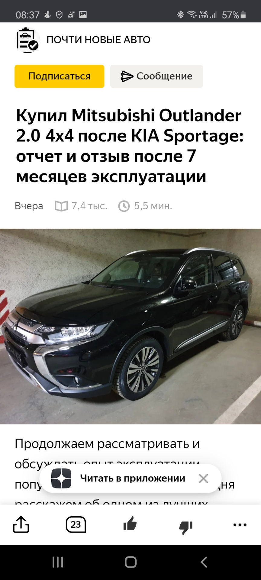 Недобросовестные продвегатели 