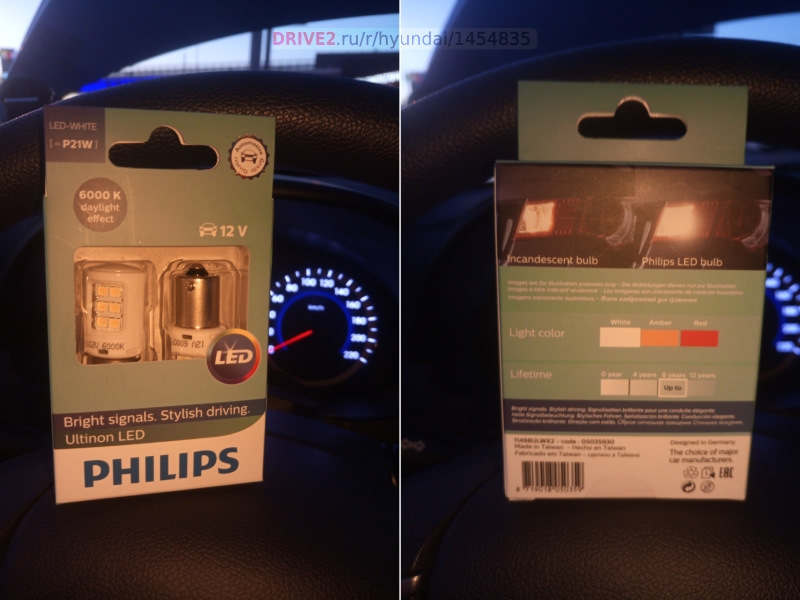 Замена ламп ДХО + мойка под капотом — Hyundai Solaris Hatchback, 1,6 л ...