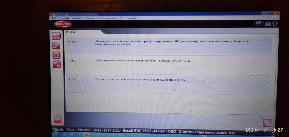 Фото в бортжурнале Citroen Xsara Picasso