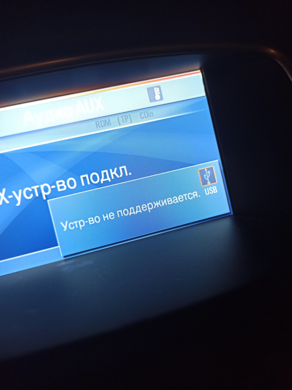 Хочу Navi 600 прошыть до Navi 900 помогитеее! — Opel Astra J, 1,3 л ...