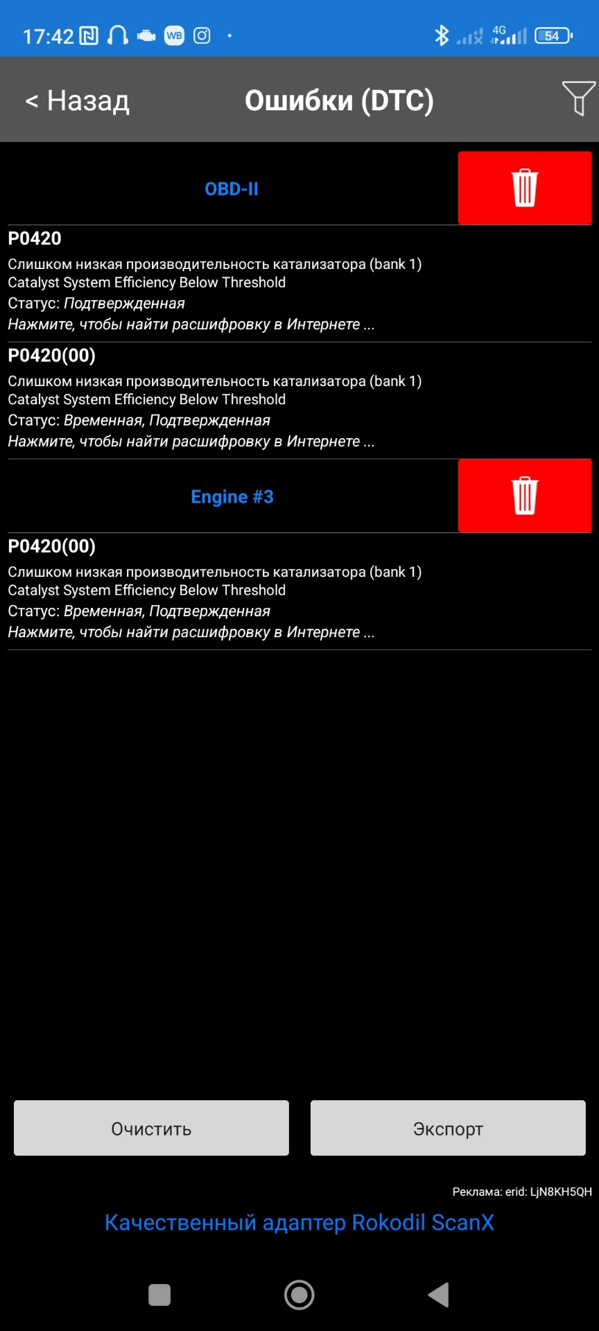 Низкая производительность катализатора — Honda CR-V (RE), 2,4 л, 2011 ...