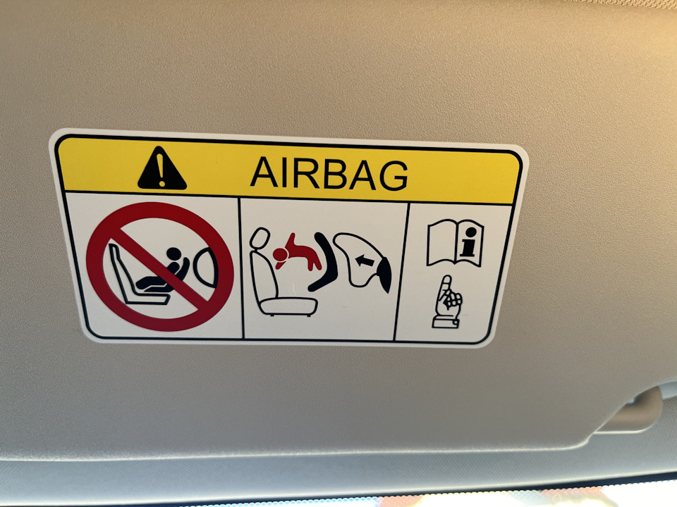 Напоминалка об опасности расположения детского кресла впереди — Omoda S5