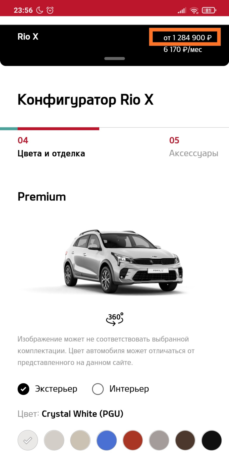 Что по ДОПам? — KIA Rio X, 1,6 л, 2021 года | покупка машины | DRIVE2