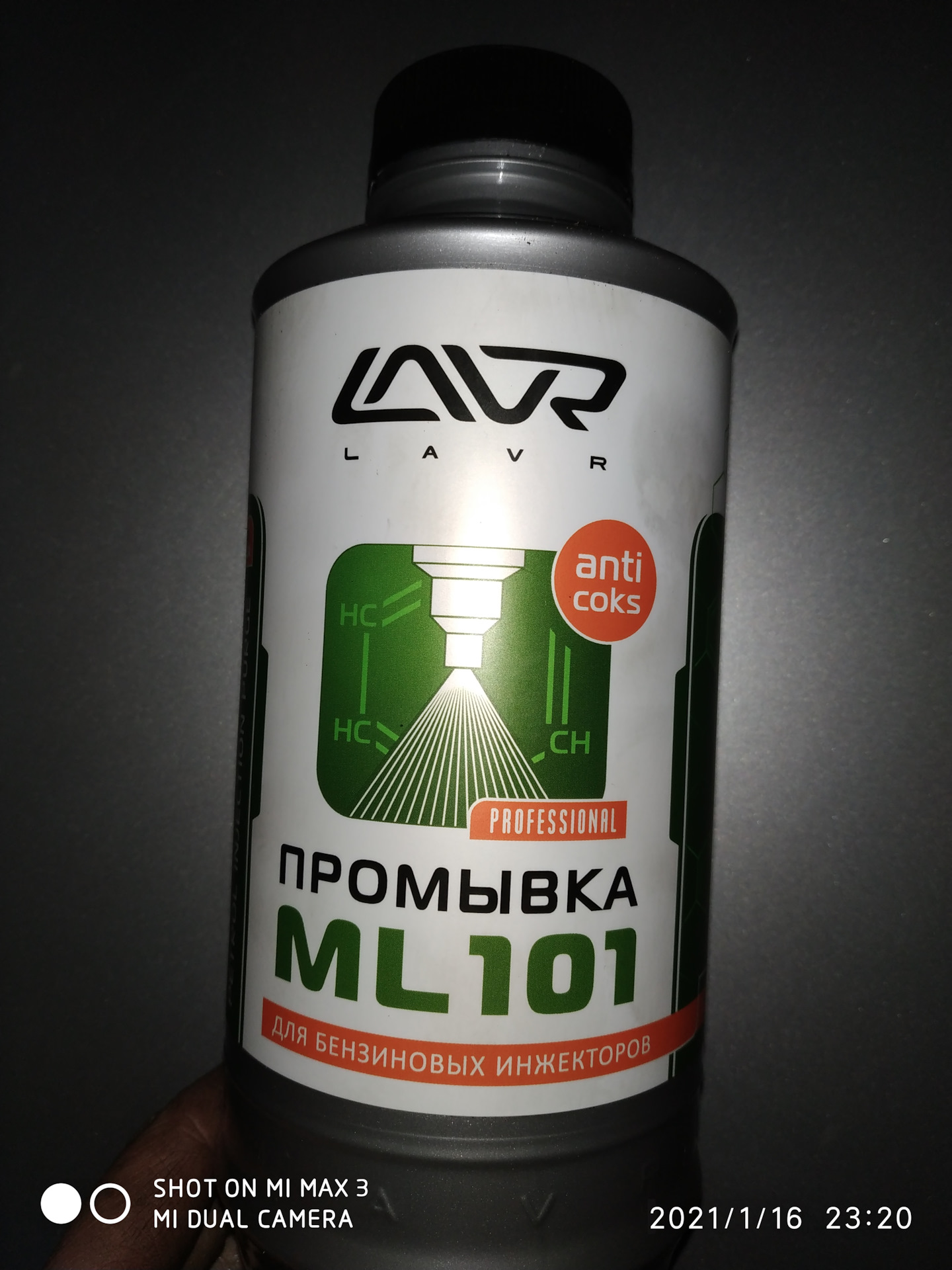 Промывка форсунок lavr ml101