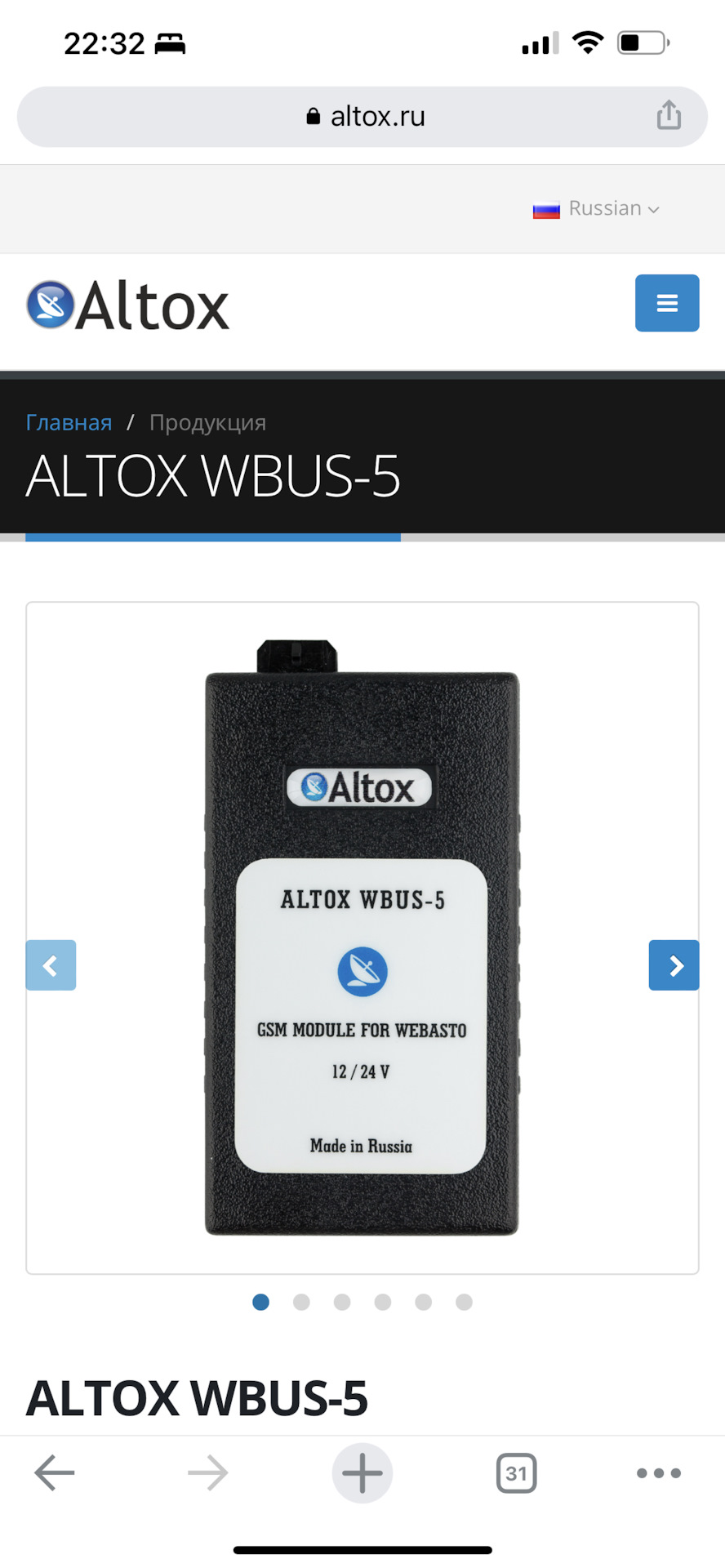 Altox wbus 5 схема подключения