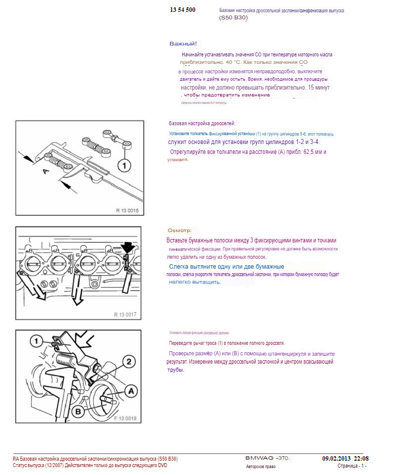 Синхронизация дросселей S50B30 EURO и подобных — BMW 5 series (E39), 3 ...