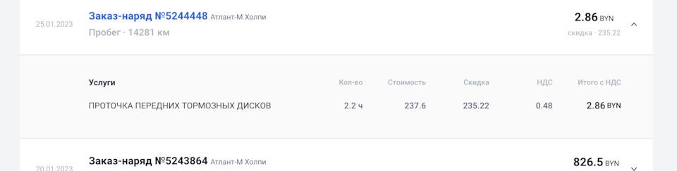 Перегрев тормозных дисков: продолжение — Mazda 6 (3G) GJ, 2,5 л, 2021 ...