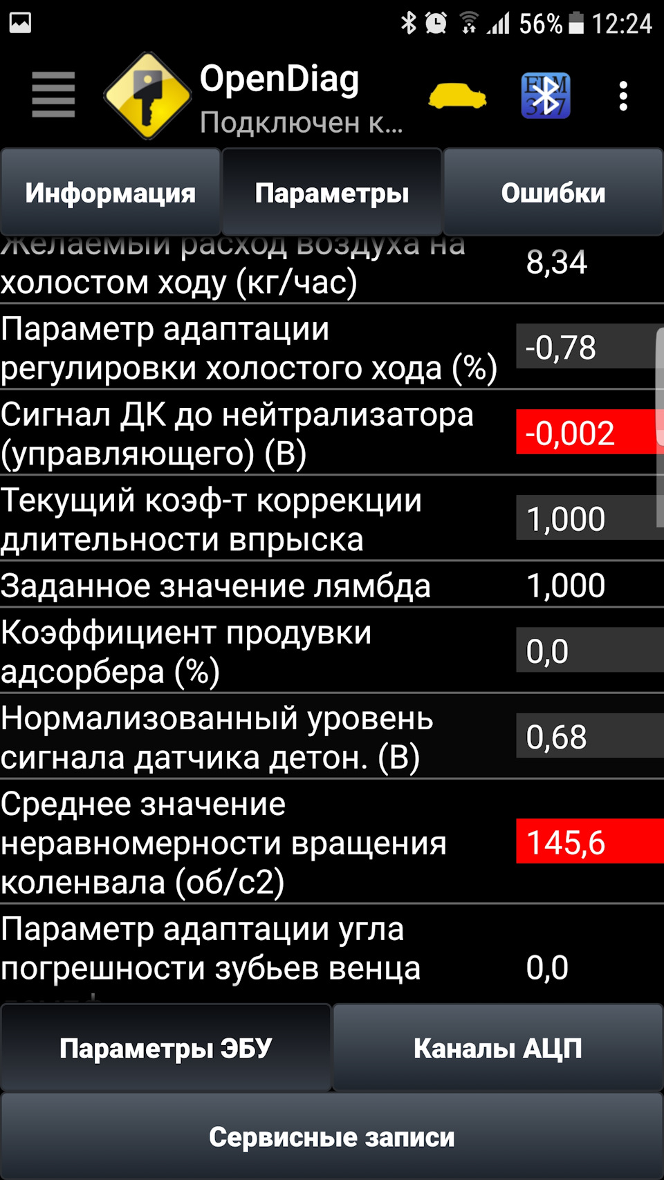 Параметр адаптации демпфера в диапазоне 1 приора