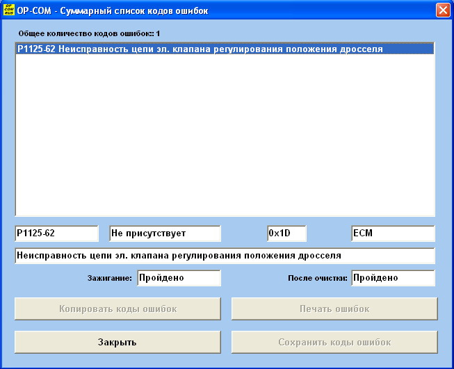 Фото в бортжурнале Opel Vectra C. Запчасти на фото: P1125