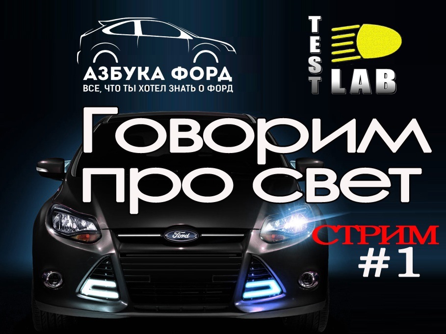 Азбука форд. , 37, стр. Азбука форд. Автосвет форд фокус. Осмотр подвески.