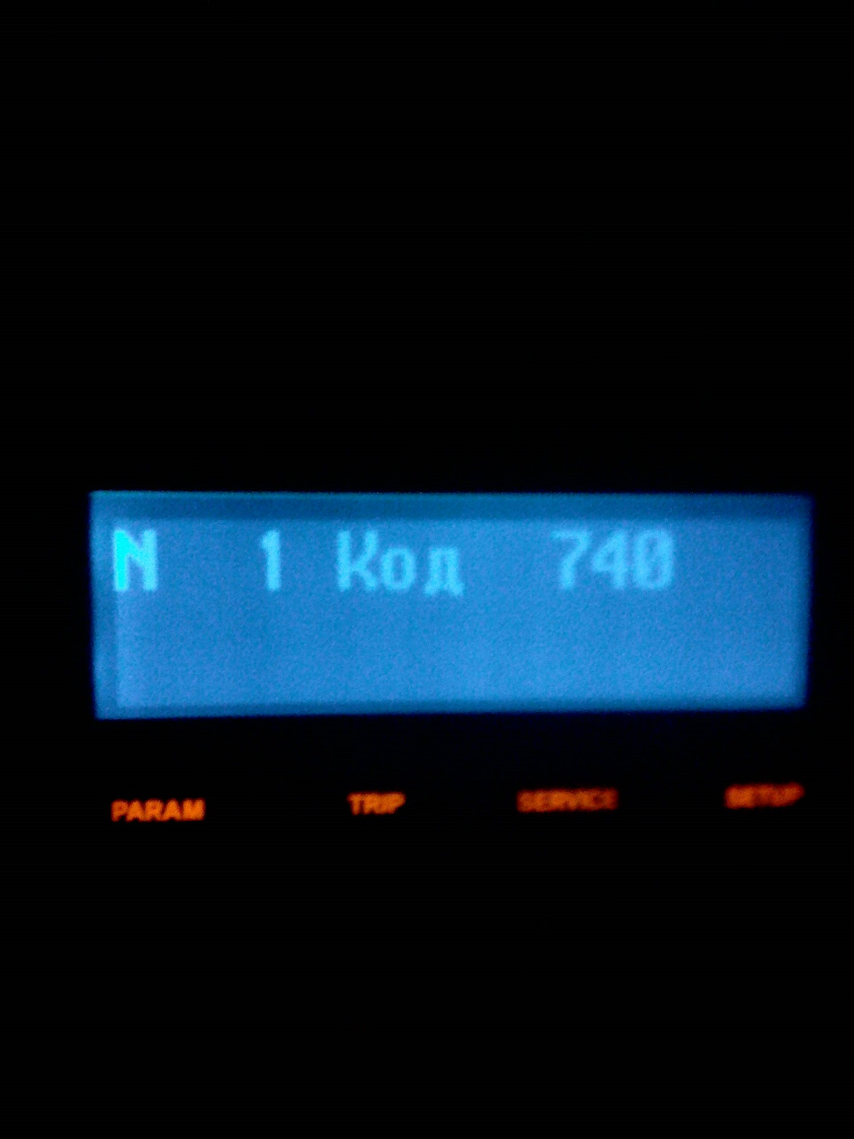 Код ошибки 740. Код ошибки 740