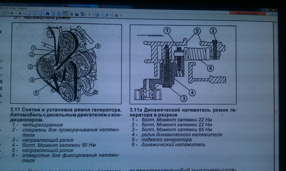 Как заменить натяжитель ремня генератора на пежо 806 21тди