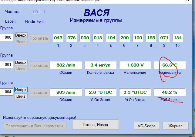 Диагностика ауди а6 с4 ваг комом