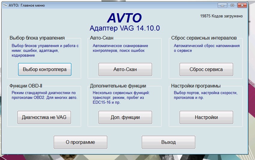 Ауди 80 диагностика vag com