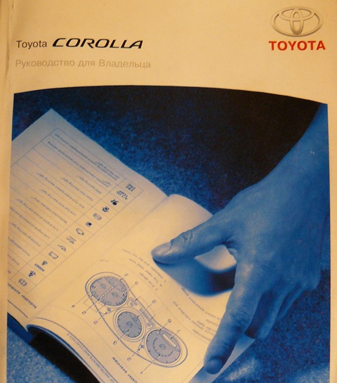 Blood and Oil  - Toyota Corolla 18 L 2008