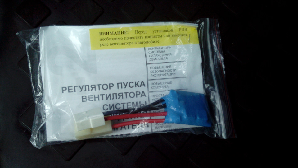 Регулятор пуска вентилятора рпв автомобилей lada. Смотреть фото Регулятор пуска вентилятора рпв автомобилей lada. Смотреть картинку Регулятор пуска вентилятора рпв автомобилей lada. Картинка про Регулятор пуска вентилятора рпв автомобилей lada. Фото Регулятор пуска вентилятора рпв автомобилей lada