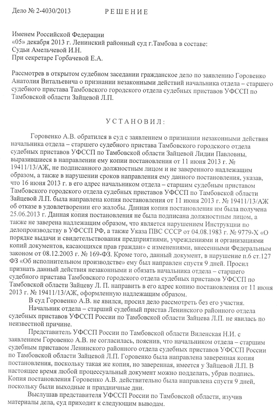 АЦ Север отсутствует по мнению Почты России — Audi A4 (B8), 1,8 л, 2008  года | покупка машины | DRIVE2