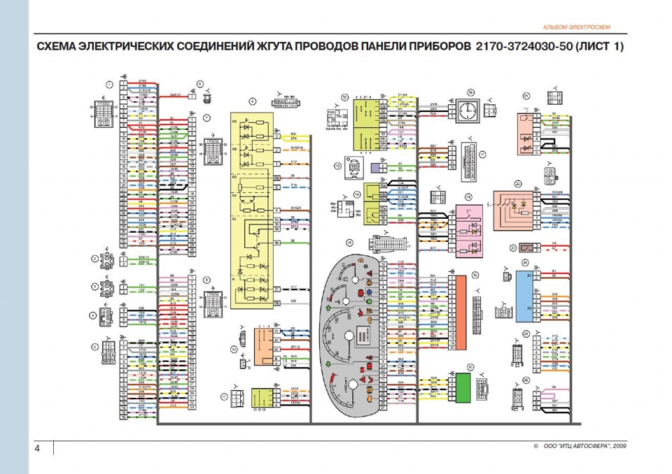 комната отдыха схема электрооборудования лада гранта фото надобно