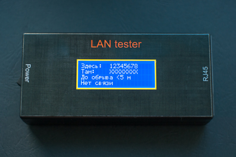 Сетевые инструменты: Кабельный тестер с генератором, индуктивным щупом и LAN тестером