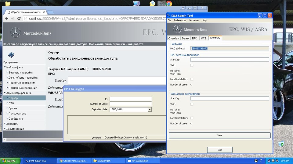 И здесь нам нужен кейген, в установленной EWA Admin Tool можно посмотреть мак адрес, его же мы прописываем еще при установке Windows в VM — Mercedes-Benz E-Class (W210)