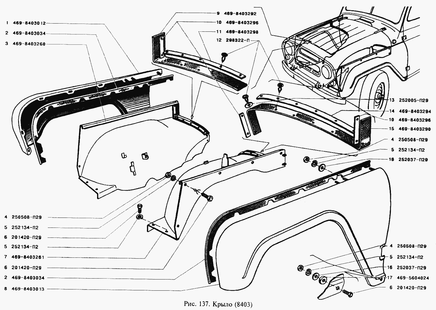 Кузов уаз 469 схема