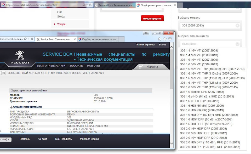 Вопрос. Какой двигатель на моей 308? — Peugeot 308 (1G), 1,6 л, 2012 ...