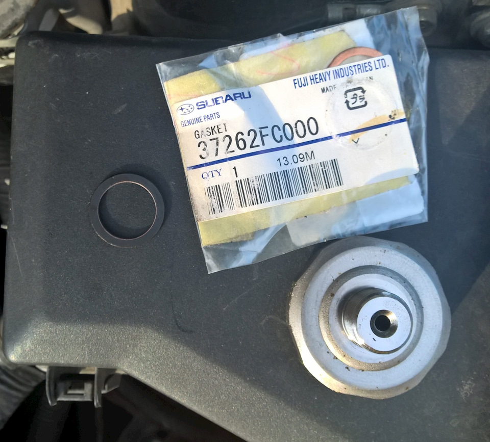 Фото в бортжурнале Subaru Legacy (BL/BP). Запчасти на фото: 37262FC000