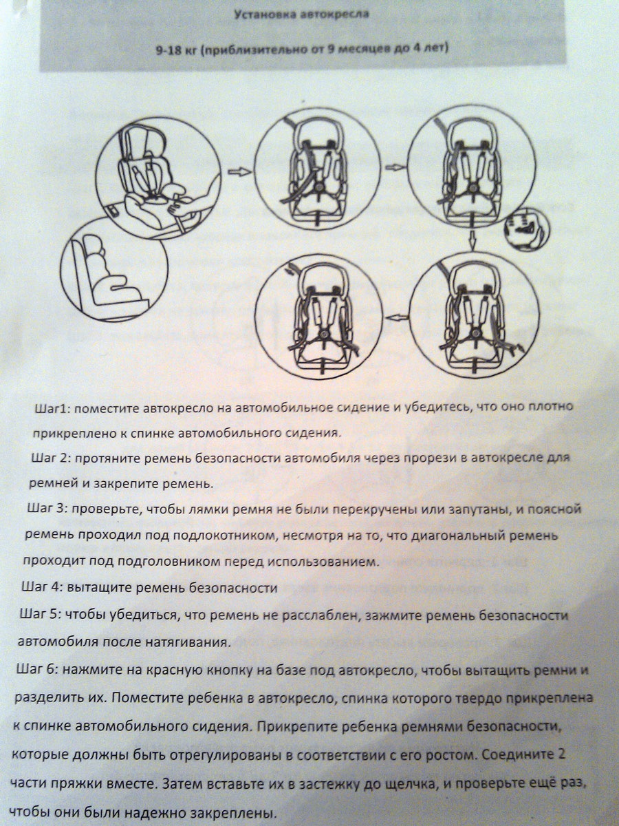 Регулировка ремней на детском кресле