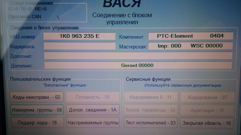 Установил "умный" РТС — Volkswagen Tiguan (1G), 2 л, 2014 года | своими ...