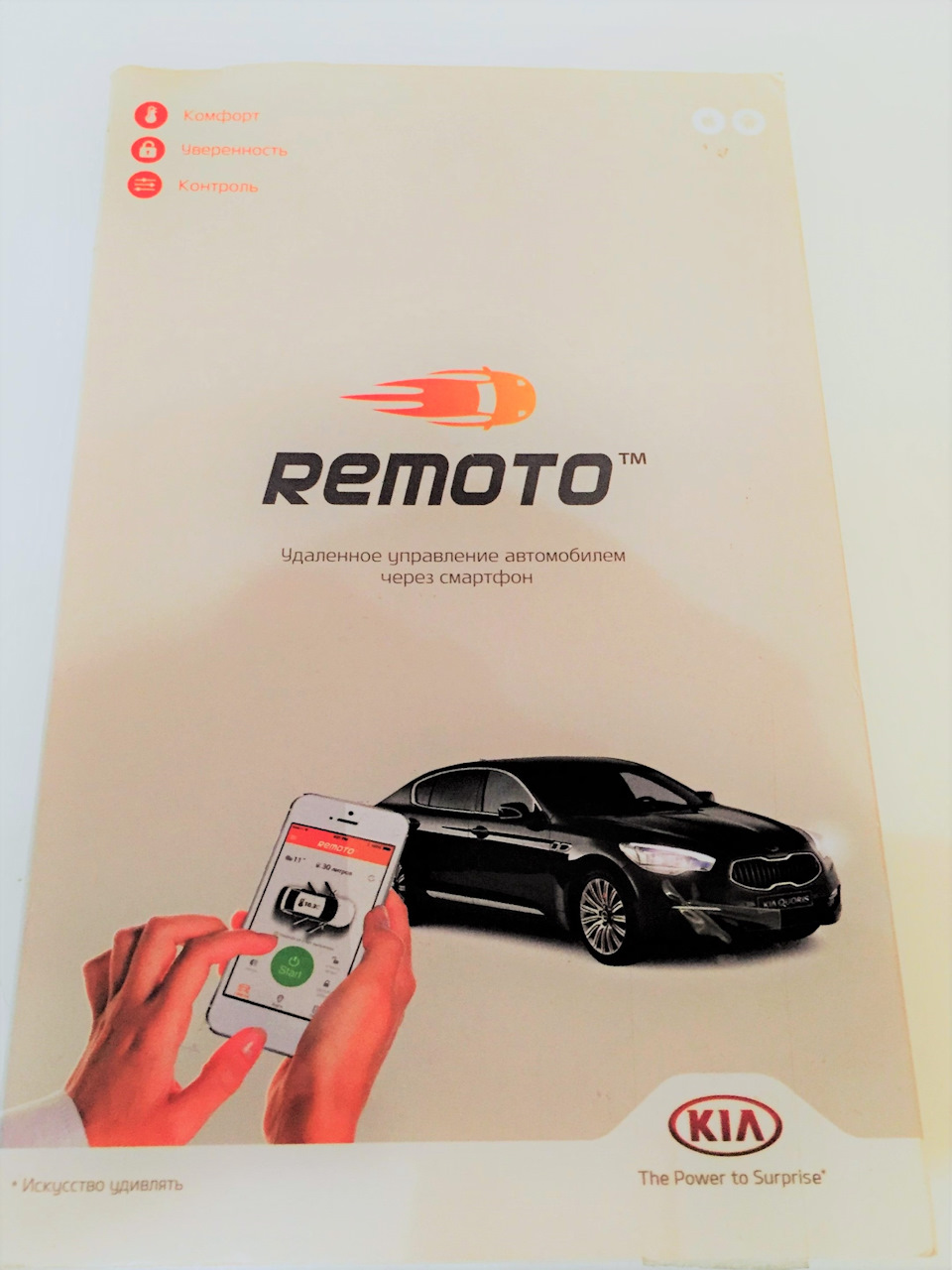 fa46dbes 960 киа ремото техподдержка телефон