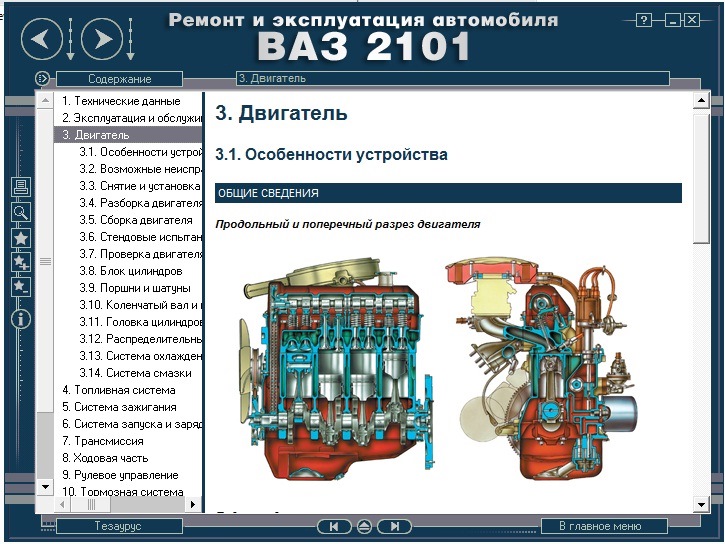 Мойка и очистка компонентов перед сборкой