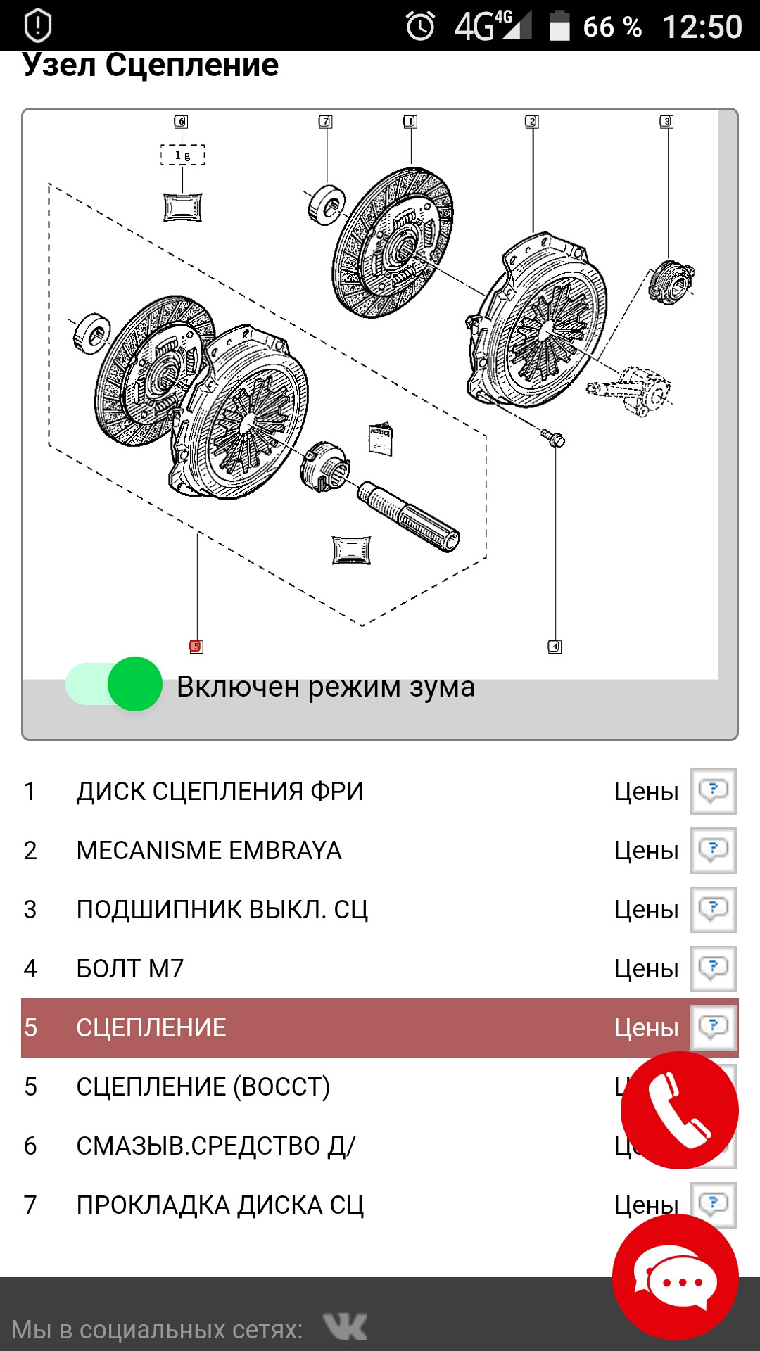 Буксует сцепление рено симбол