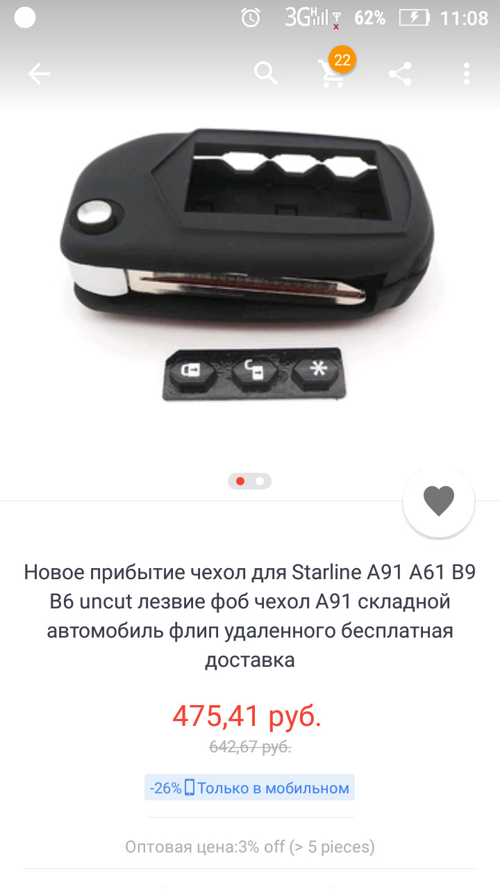 выкидной ключ — Hyundai Sonata IV (EF), 2 л, 2009 года | аксессуары ...