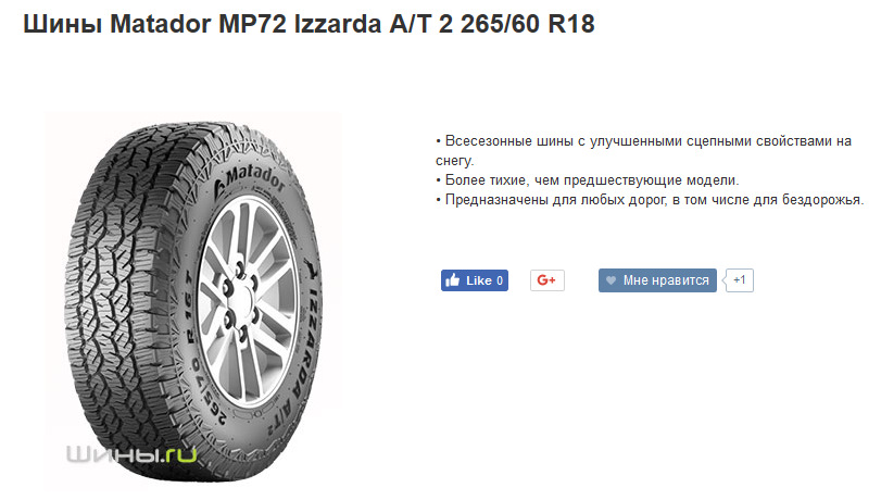 Помощь в поиске летних шин (внедорожных) — Mitsubishi Outlander (3G), 2 ...