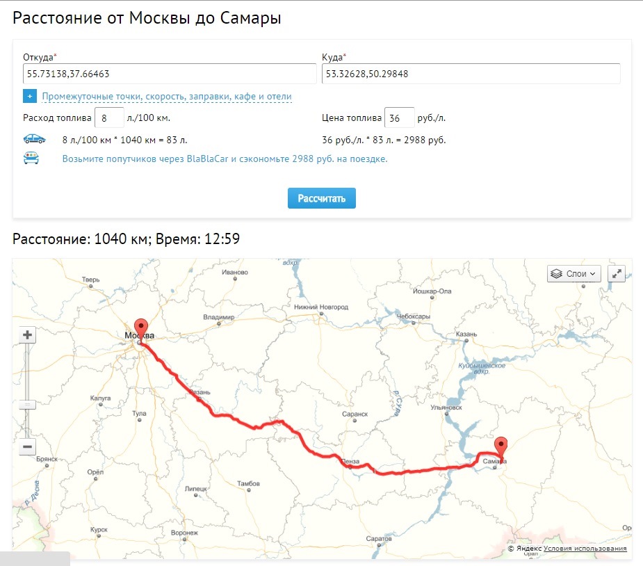 Сколько едет м5. Москва Самара километраж. Маршрут Самара Москва на машине на карте. Москва Самара расстояние. Автодорога Самара Москва.
