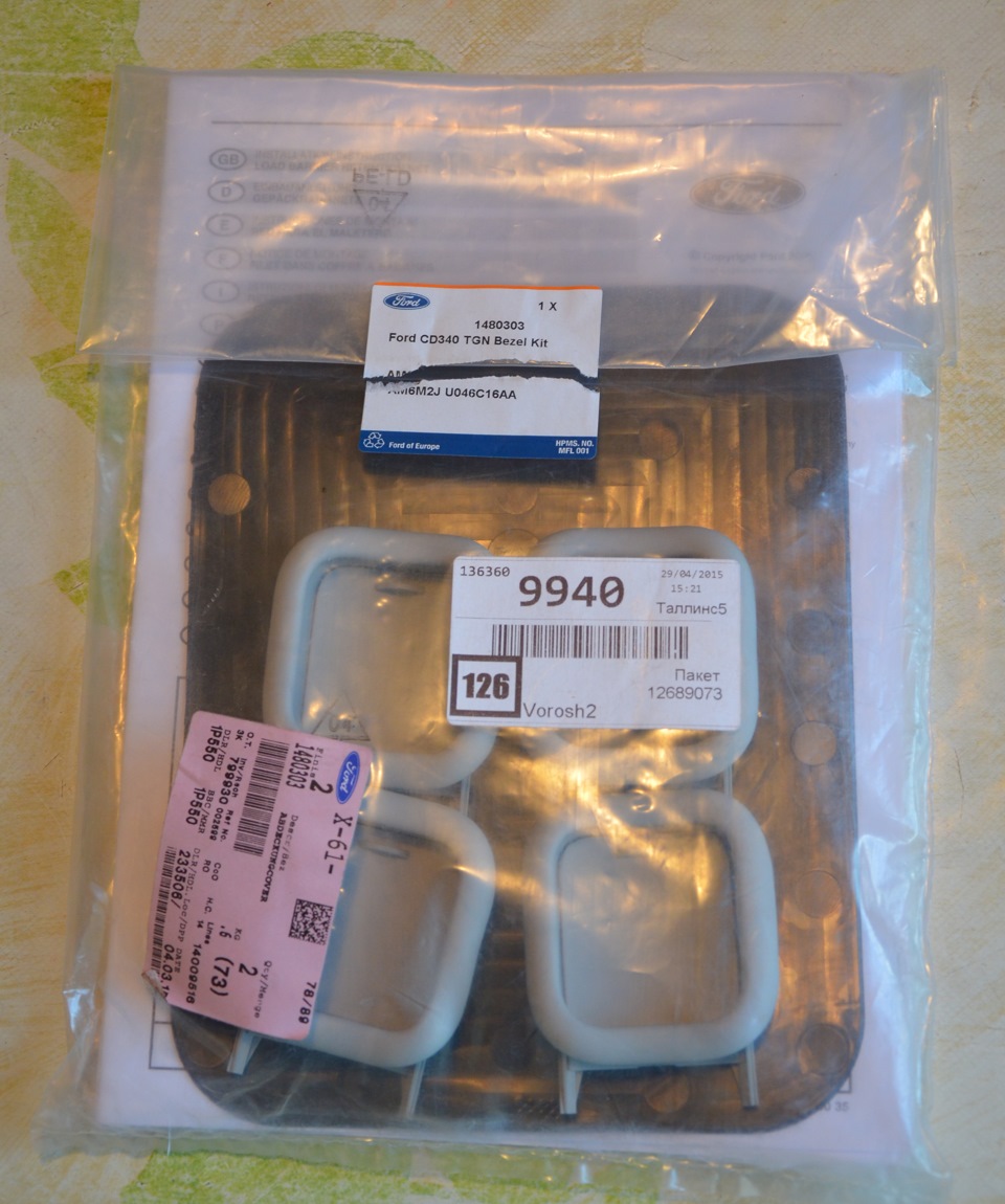 Фото в бортжурнале Ford Galaxy (Mk III). Запчасти на фото: 1480303