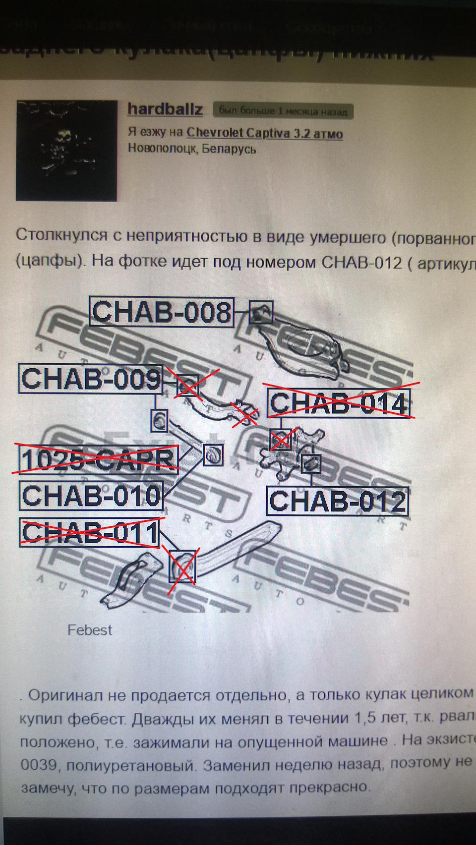 замена сайлентблоков задней подвески шевроле каптива с100