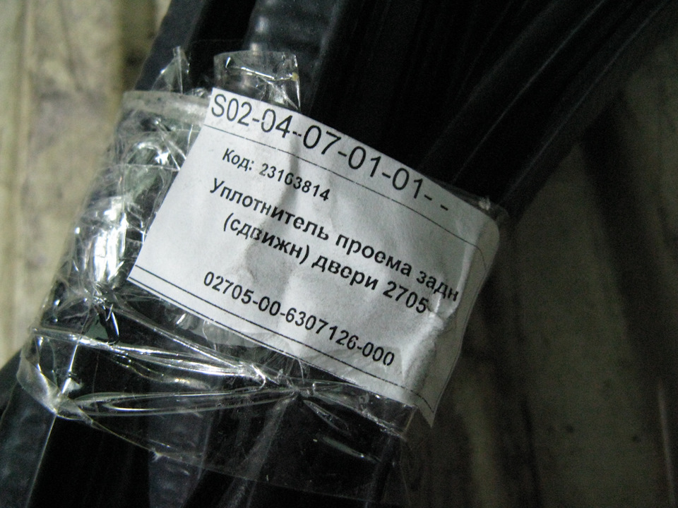 Фото в бортжурнале Volkswagen Transporter T3. Запчасти на фото: S0204, O2705